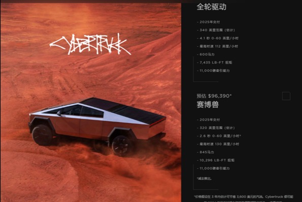 特斯拉被曝暂停Cybertruck交付,多位车主被告知延期提车