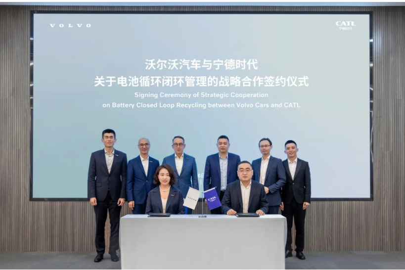 沃尔沃汽车与宁德时代签署战略合作备忘录