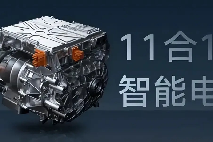 吉利11合1智能电驱获国内首个「电驱动总成5A级认证」001号证书
