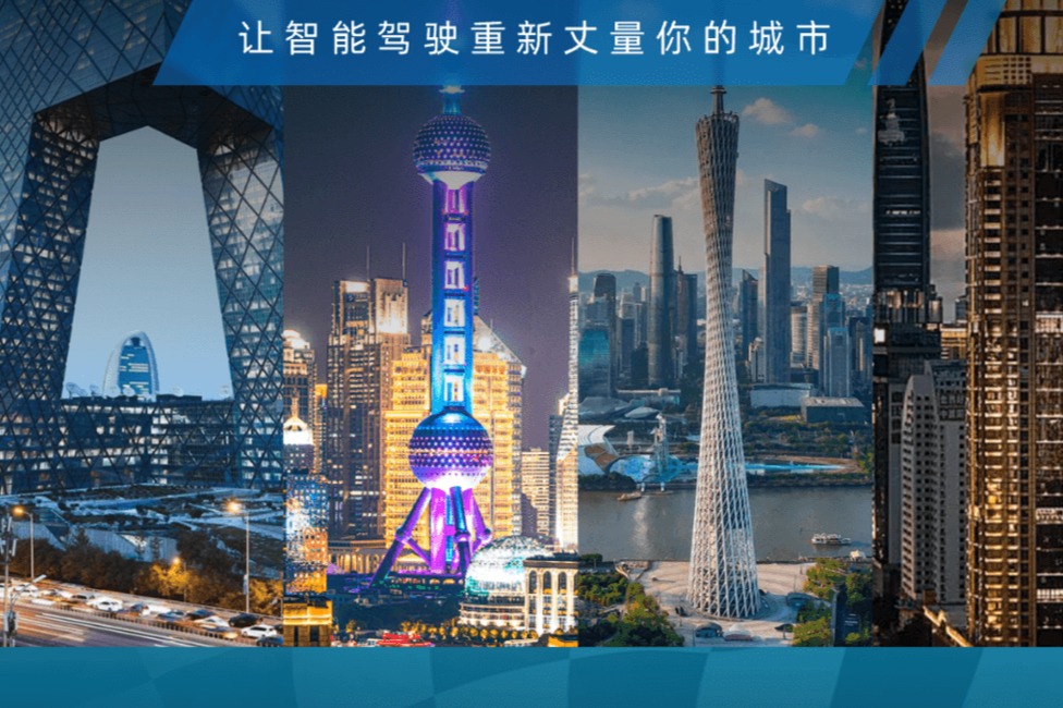 第二届中国智驾大赛北京站城市NOA赛，极越01夺冠