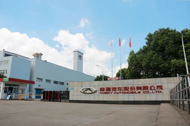 泰国批准奇瑞建电动汽车工厂,预计明年投产