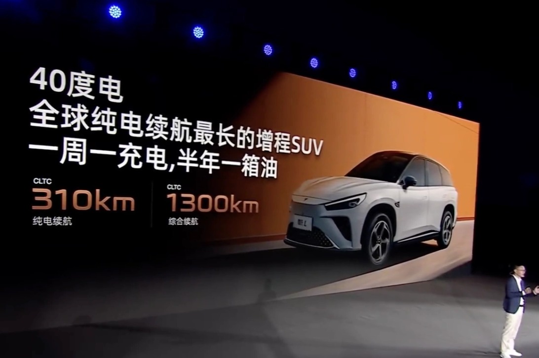 哪吒L号称40 度电全球纯电续航最强增程 SUV,CLTC纯电续航 310公里