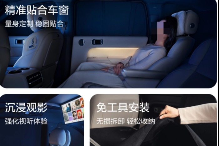 理想汽车隐私窗帘上线：折叠收纳，699 元