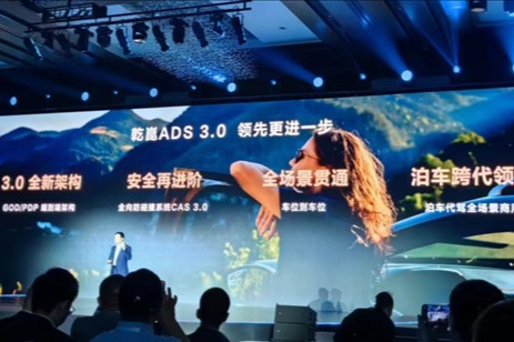 华为发布乾崑ADS 3.0智驾系统 AEB评测全面领先