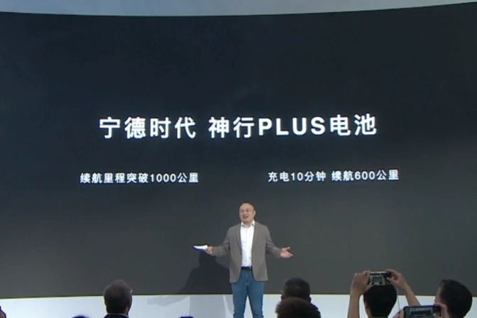 宁德时代发布神行 PLUS 磷酸铁锂电池：实现“1 秒 1 公里”