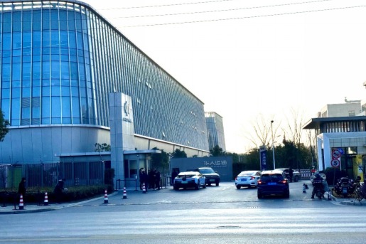 华人运通控股宣布重组期间成立两个工作组