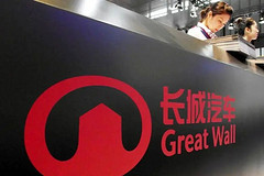  News says Great Wall Motors will close its European headquarters and lay off 100 employees, suspend expansion but not withdraw from the market