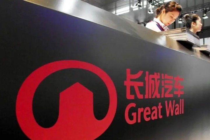 长城汽车官宣 8 月起停止欧洲总部运营：未来存在诸多不确定性