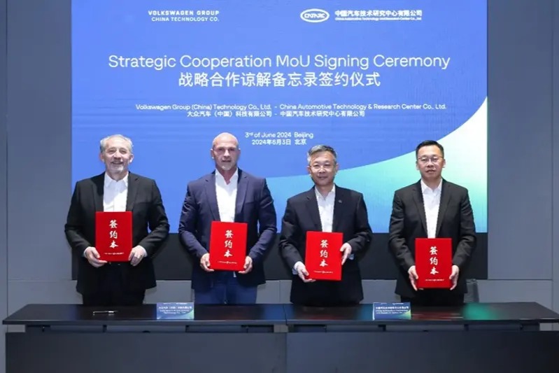 大众汽车集团(中国)与中汽中心深化合作 优化集团采购效率