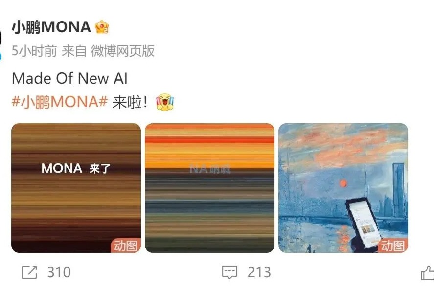 小鹏汽车子品牌MONA即将发布首款新车