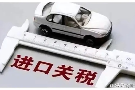 欧盟宣布将在7月初对自中国进口的电动汽车加征关税 中方已表示将采取措施维权