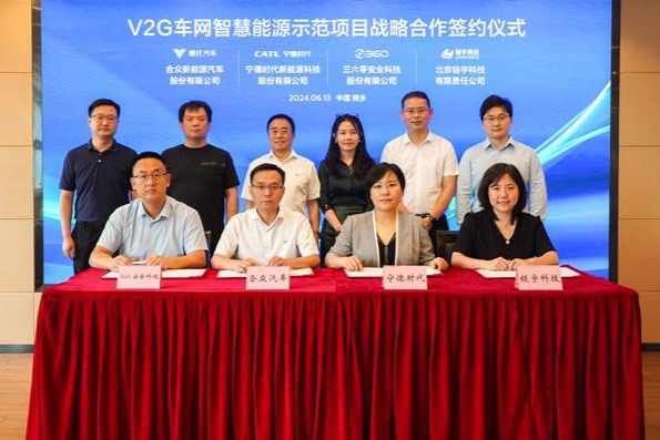 哪吒汽车和头部企业达成战略合作