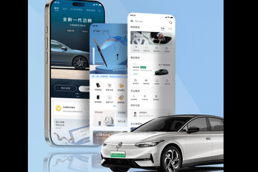 一汽大众 App 发布 4.0 版本：服务页上新、支持远程控车