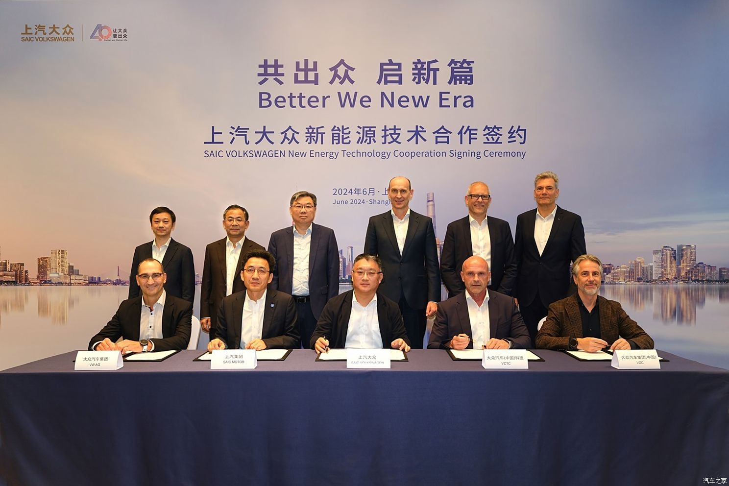 上汽大众发布新车计划：2026年起将推5款新能源汽车