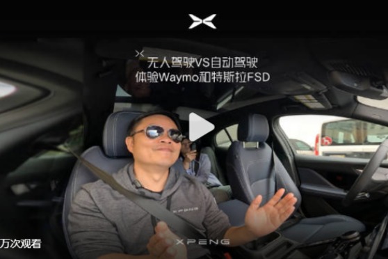 小鹏汽车何小鹏：2025年最top车企将进入AI智驾ChatGPT时代