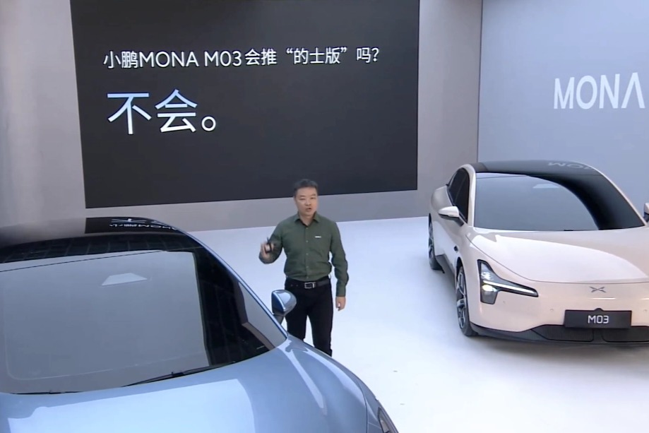 小鹏子品牌首车 MONA M03 官宣 8 月上市，不会推出“的士版”