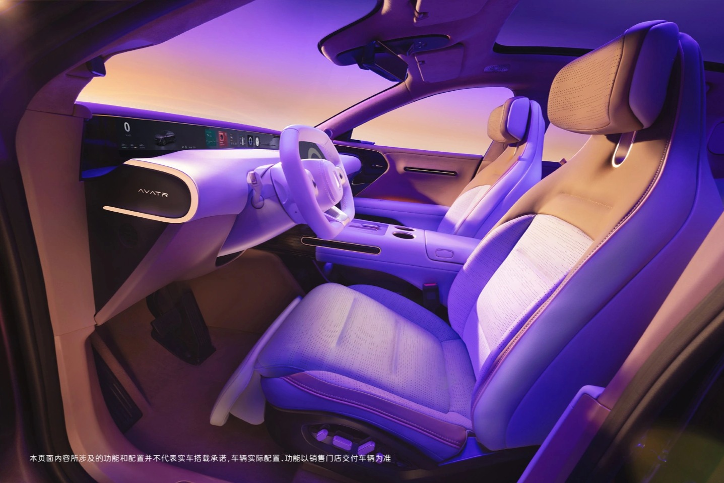 阿维塔 07 汽车内饰细节公布:前排双零重力座椅、“英国之宝”调音
