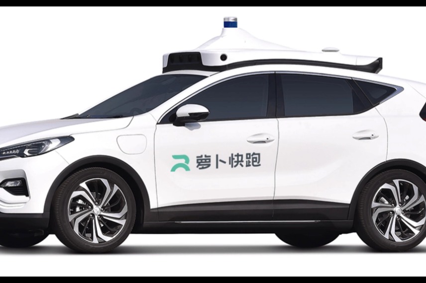 萝卜快跑无人驾驶出租车武汉街头撞倒行人？百度回应：与一名闯红灯人员发生轻微接触