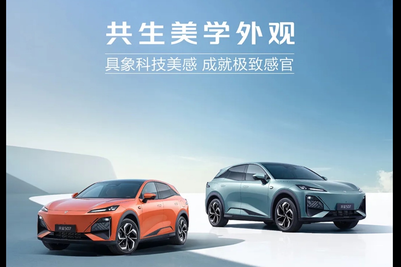 深蓝 S07汽车更多细节公布:整车搭载3个毫米波雷达、10个摄像头