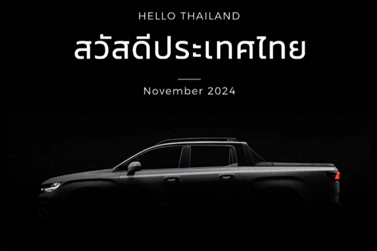 吉利雷达首家海外子公司在泰国成立：将独立运营 RlDDARA 品牌