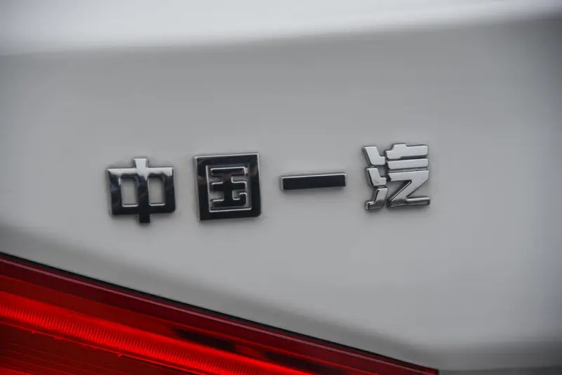 中国第一汽车集团有限公司领导班子成员调整