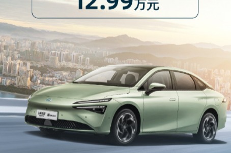 12.99 万元，广汽埃安 AION S MAX 70 星意版纯电汽车上市
