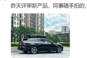 張勇“官宣”新車，哪吒S獵裝車要來了！