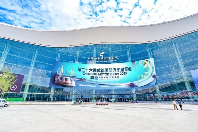 中国2024下半年首场A级车展,第二十七届成都车展官宣8月30日举行