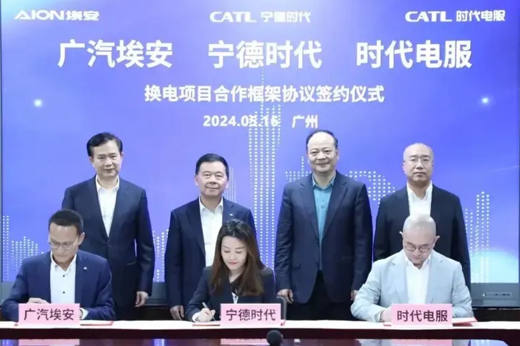 宁德时代成立新公司 含新能源汽车换电设施销售业务