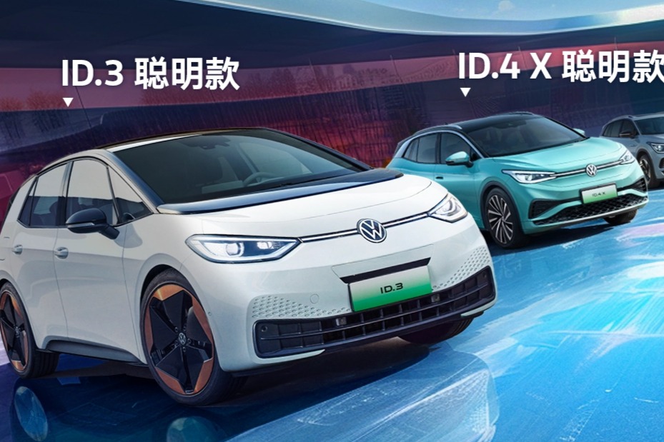 上汽大众 ID.家族 7 月交付新车 11258 辆,环比增加 6.5%
