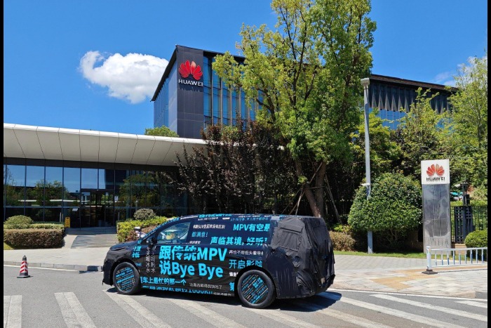 消息称新款岚图梦想家将搭载华为乾崑智驾 ADS 3.0，享界 S9“同款”方案