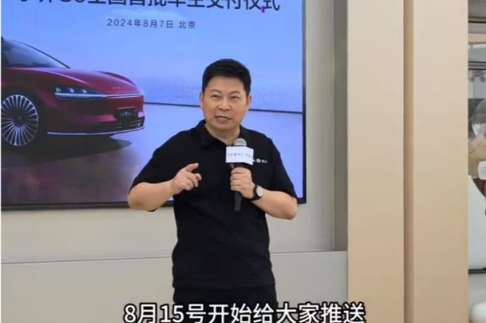享界S9上市24小时大定突破2500台,余承东宣布8月15日正式推送ADS 3.0