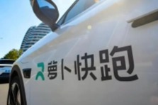 萝卜快跑:未开展任何招商加盟、租赁及资金募集等相关业务