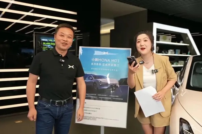 小鹏MONA M03将于8月27日上市 起售价14万元内