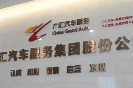 国内最大汽车经销商广汇暴雷：旗下多家 4S 店提车难，有门店40台车被抵押