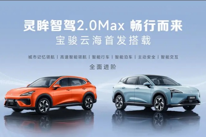 宝骏云海正式开启预售 预售价12.18万元起