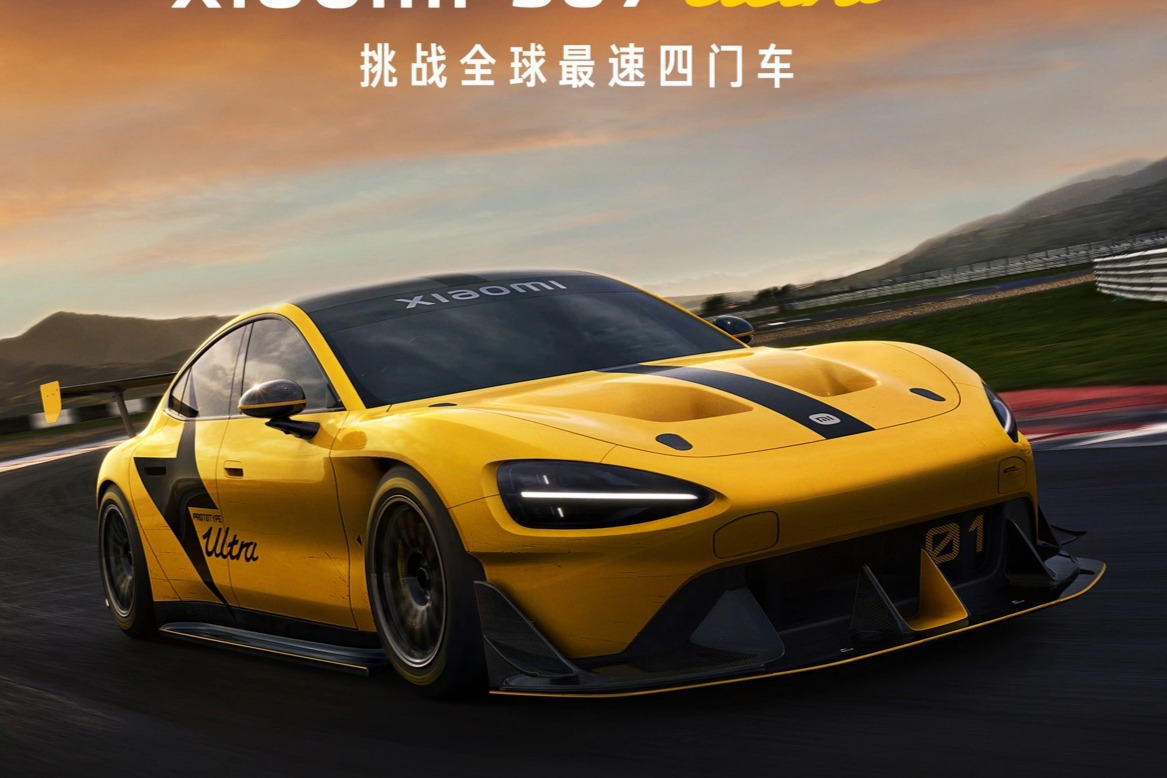 小米SU7 Ultra量产车明年一季度发布，拟出厂配备新手模式