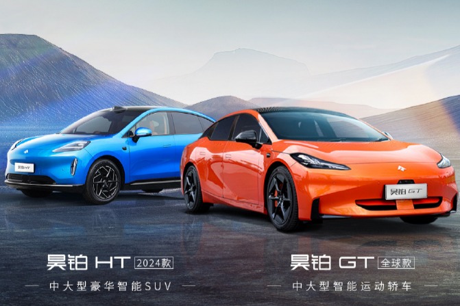 昊铂HT/GT推限时购车优惠政策 至高补贴50000元