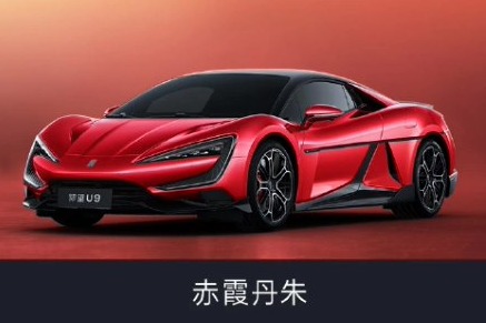 比亚迪仰望汽车：U9 纯电超跑已陆续交付，全系车型参加成都车展