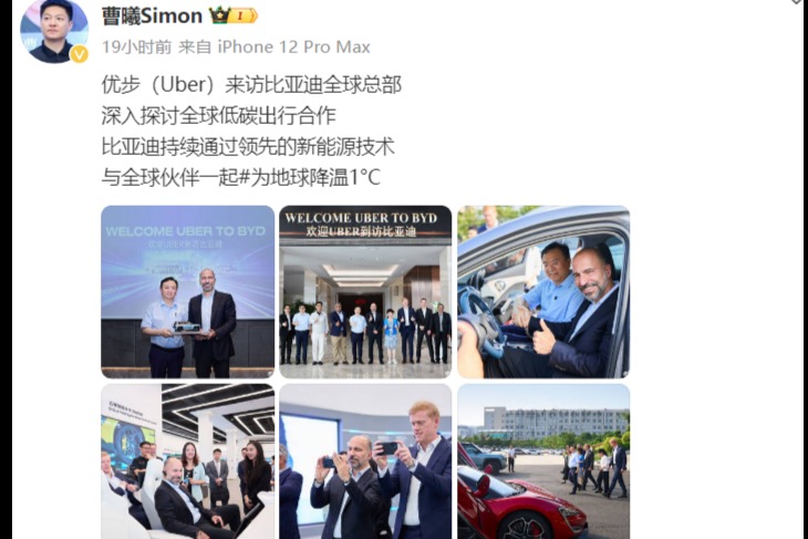 网约车巨头 Uber 优步 CEO 等高管到访比亚迪总部，双方此前已宣布“结盟”