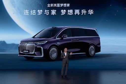 全新岚图梦想家 MPV 预售 34.99 万元起