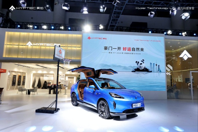 昊鉑HT2024款驚艷亮相成都車展，置換享至高補(bǔ)貼5萬