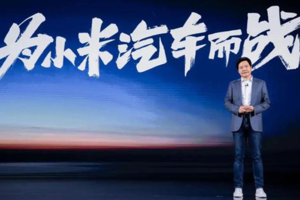 小米汽车发布会召开在即，雷军成败几何？