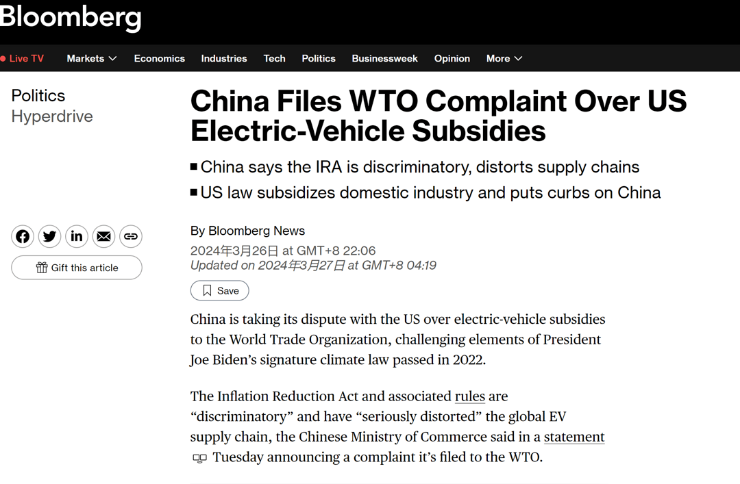 拒绝科技霸凌！中国向WTO提起诉讼：美国电动汽车补贴排除中企产品