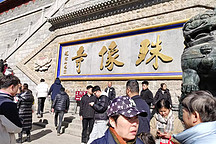 開著嵐圖夢想家EV去旅行：山西五臺山