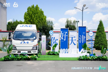 江淮1卡帥鈴EV5亮相天津！助力更多卡友平穩“油換電”