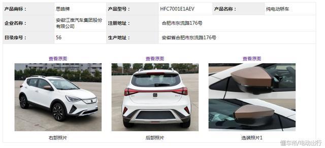 大眾首款國產(chǎn)純電動SUV來了，續(xù)航280公里，售價超11.95萬？