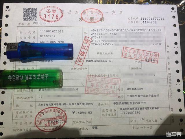 瑞虎3XE提車分享，純電動<a class='link'  target='_blank'>SUV</a>續(xù)航挺靠譜，售價低到?jīng)]朋友！