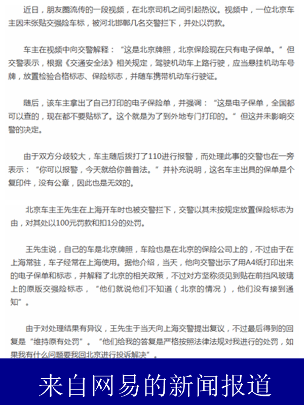 新聞報(bào)道.png