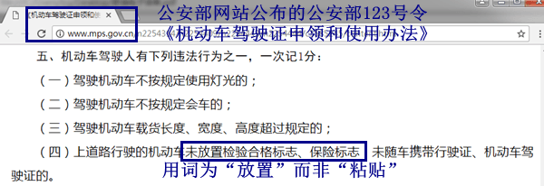 公安部123號(hào)令.png